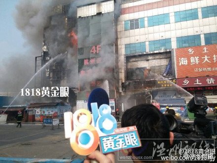 近江電影大世界起火