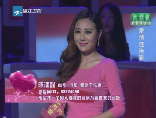 王思聰新歡陳漾懿曝光