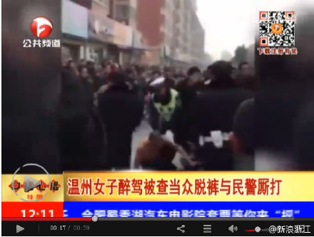 溫州女子酒駕脫褲打民警消息不實