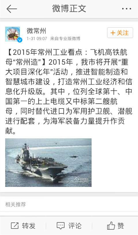 中國第二艘航母