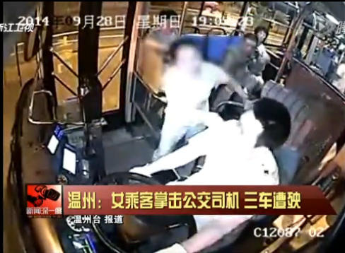 溫州公交車(chē)女乘客打司機(jī)被判刑