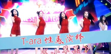 韓國女團唱小蘋果