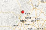 綿竹地震 2015年2月24日四川省德陽市綿竹市發(fā)生3.7級