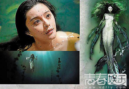 范冰冰日月人魚造型