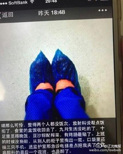 女麻醉師夜班后猝死前晚發的朋友圈消息