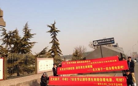 清華挑釁北大搶妹子