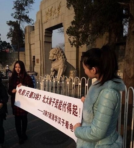 清華挑釁北大搶妹子