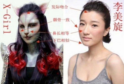 非誠勿擾11號貓女真容曝光