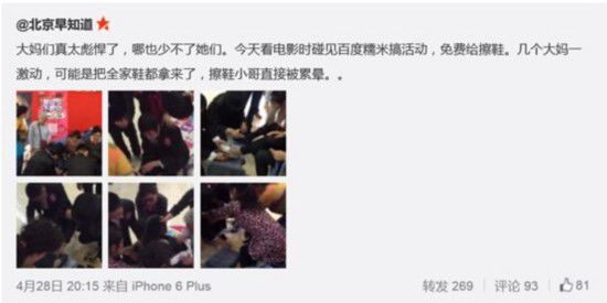 大媽累暈擦鞋小帥哥