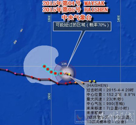 雙臺(tái)風(fēng)美莎克海神