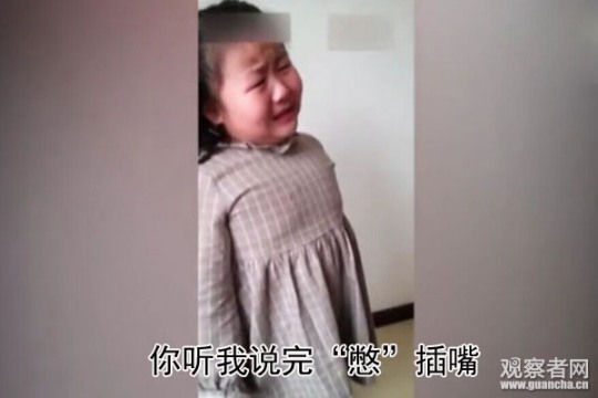 小胖妞含淚質(zhì)問父親