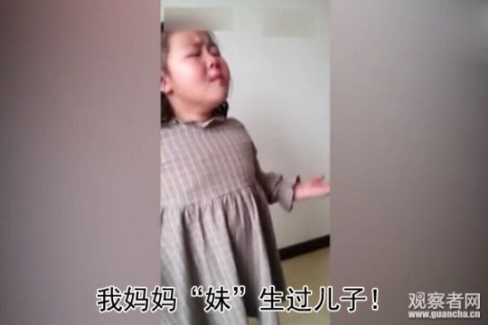 小胖妞含淚質(zhì)問父親
