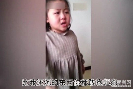 小胖妞含淚質(zhì)問父親