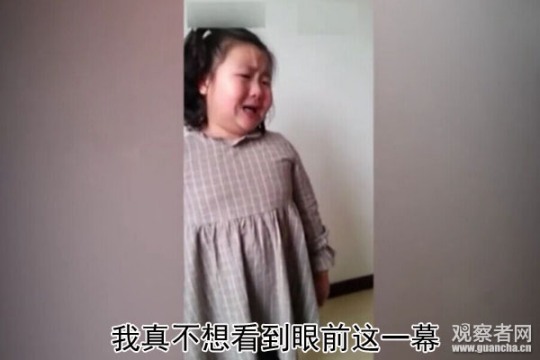 小胖妞含淚質(zhì)問父親