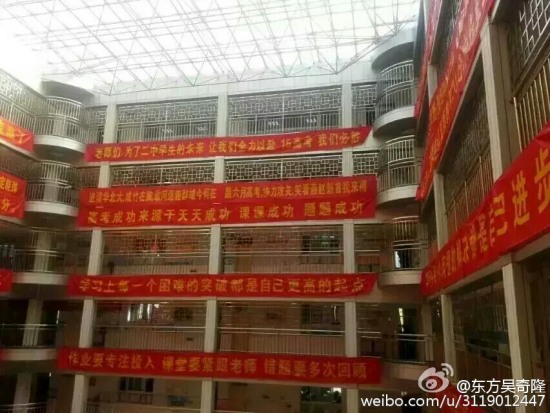 衡水二中學生跳樓