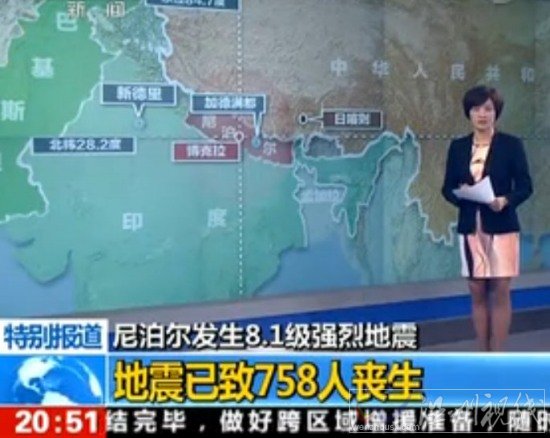 尼泊爾地震已造成758人遇難