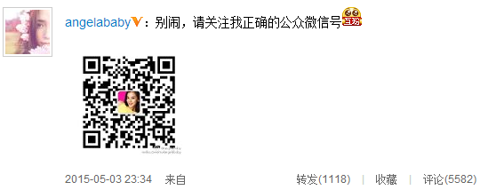 baby發(fā)微博辟謠分手