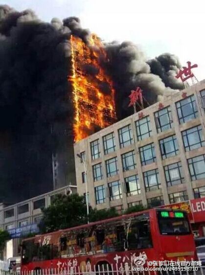 張家口大火現場