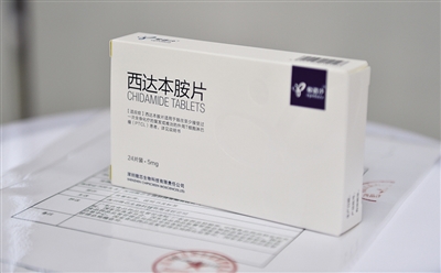 抗癌新藥西達本胺