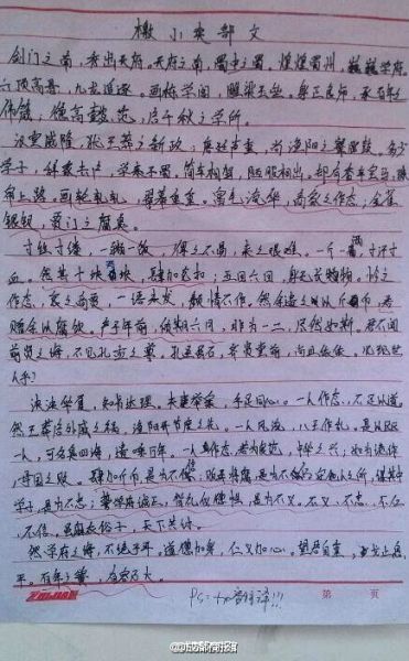 檄小賣部文全文