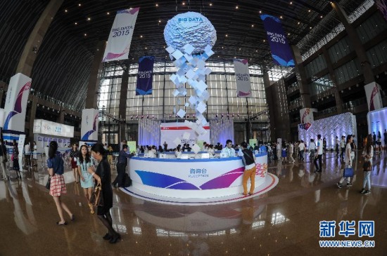 貴陽數博會開幕
