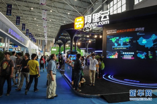 貴陽數博會開幕