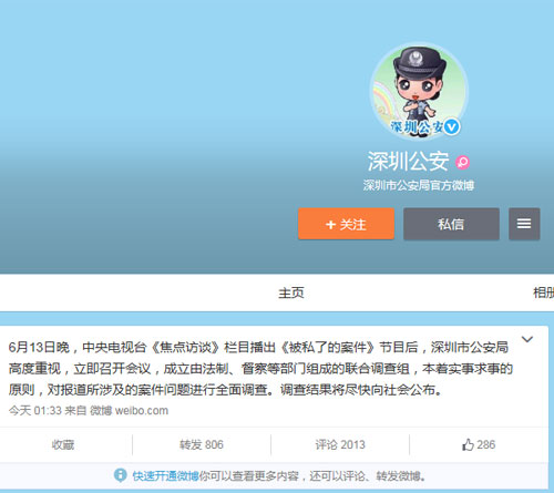 780萬存款被冒領