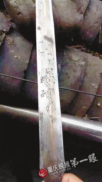 清代古劍當菜刀用
