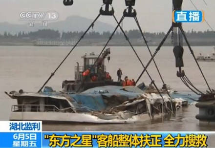 東方之星為什么會(huì)沉