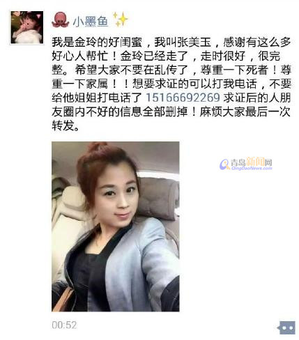 黃島女孩失蹤案