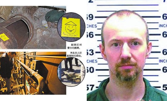 美國兩名囚犯越獄