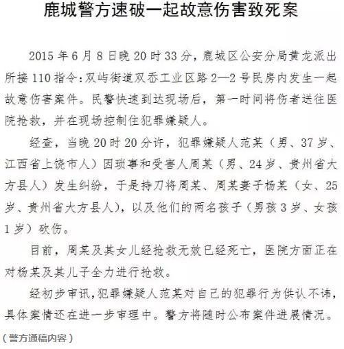 溫州雙嶼街道殺人案