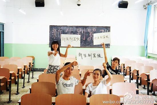 學(xué)長(zhǎng)曬新生別囂張照