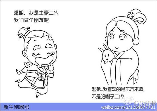 學(xué)長(zhǎng)曬新生別囂張照