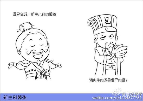 學(xué)長(zhǎng)曬新生別囂張照