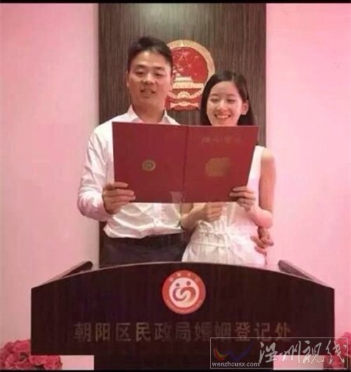 奶茶妹妹結婚證照片