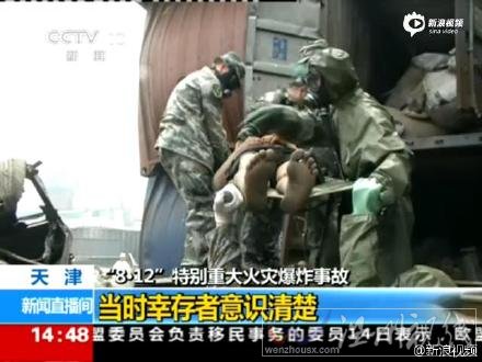 在距離爆炸核心50米發(fā)現(xiàn)幸存者