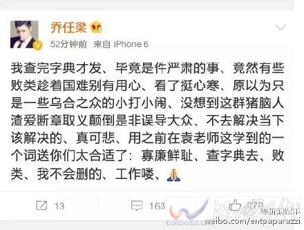 喬任梁隨后與網友互噴起來