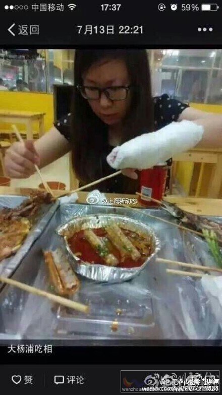 地鐵繃帶女季聞佳