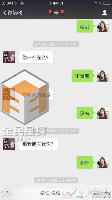 付辛博跟付辛博言語曖昧