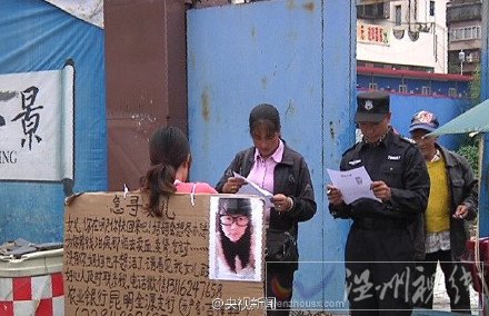 云南單親媽媽尋親