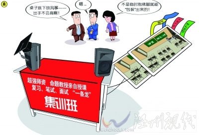 自考的地下招生團隊