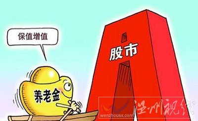 2015年養老金入市時間安排