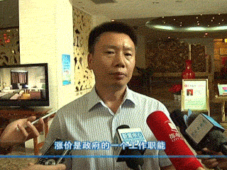 鄭州水價聽證會