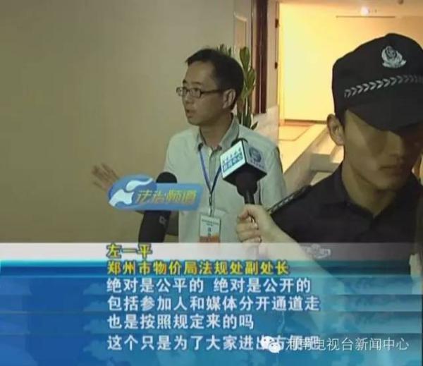 鄭州水價聽證會