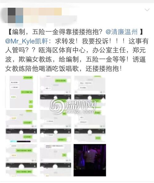 為編制陪領導吃喝