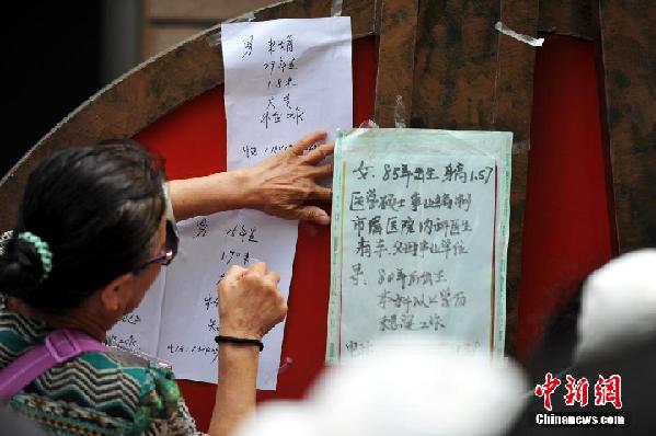 相親會成家長會