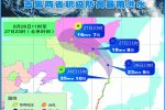 哈爾濱臺風天鵝影響 8月27日臺風天鵝將影響哈爾濱