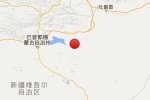 和碩縣地震 2015年8月10日新疆和碩縣發生4.6級地震
