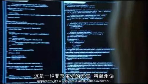 美劇稱溫州話是“惡魔之語”